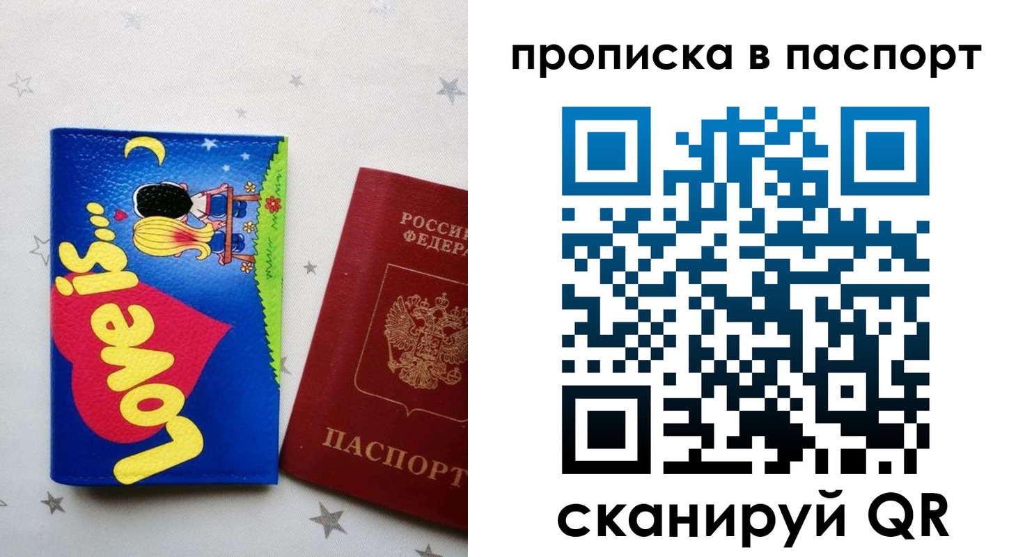 временная прописка в Кемеровской области