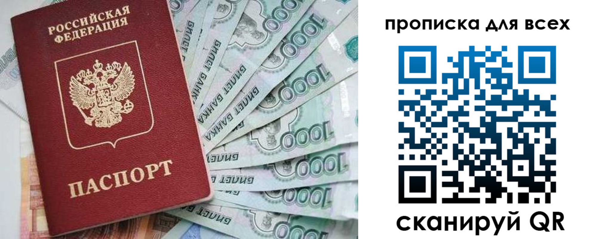 прописка гарантия в Кемеровской области