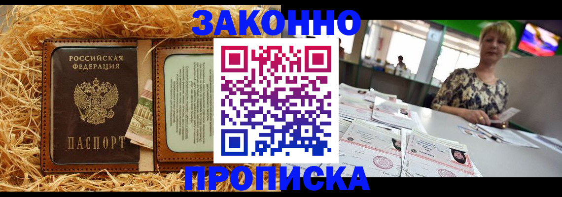 временная регистрация для всех в Кемеровской области