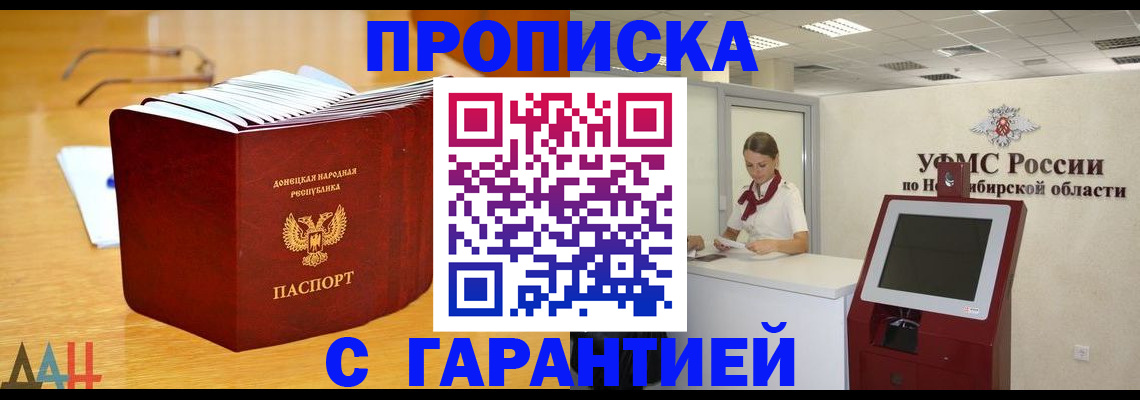 прописка иностранных граждан в Кемеровской области