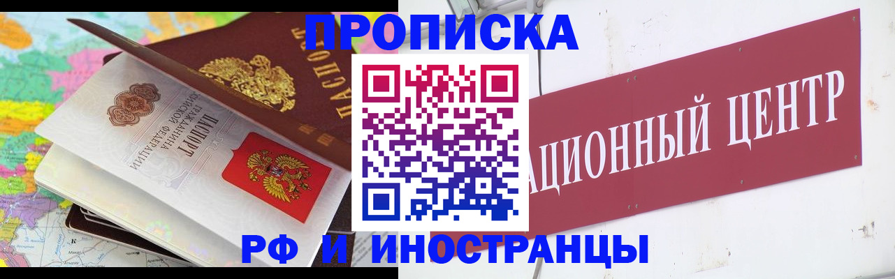 прописка для кредита в Кемеровской области