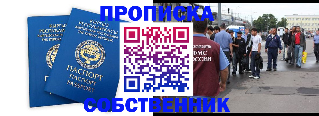 временная регистрация адрес в Кемеровской области