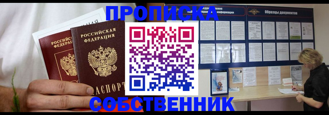 пропишу в квартире в Кемеровской области